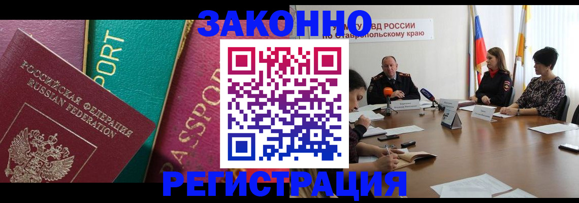 прописка в Спасске-Дальнем