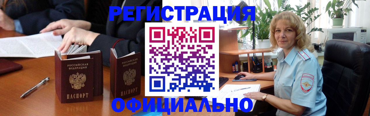 прописка для школы в Спасске-Дальнем