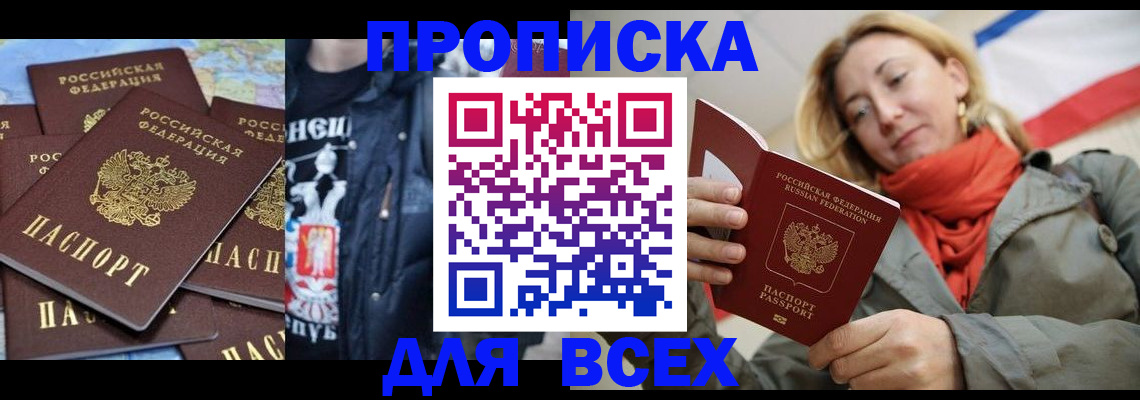 где прописаться в Спасске-Дальнем