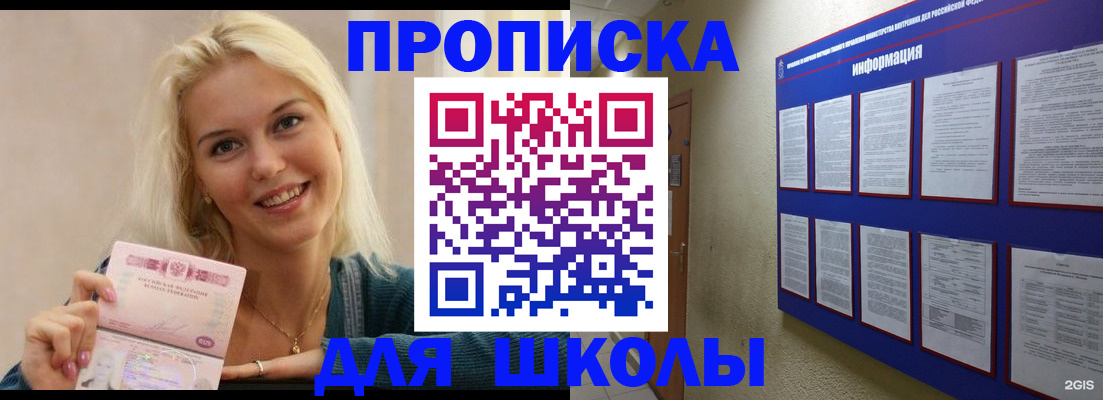 временная регистрация адрес в Спасске-Дальнем