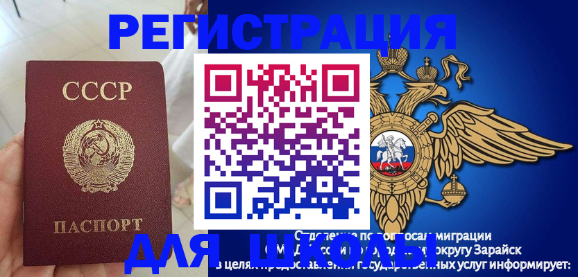 прописка штамп в Спасске-Дальнем