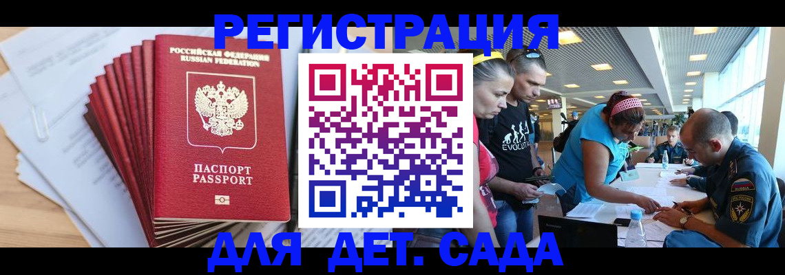 где прописаться в Спасске-Дальнем