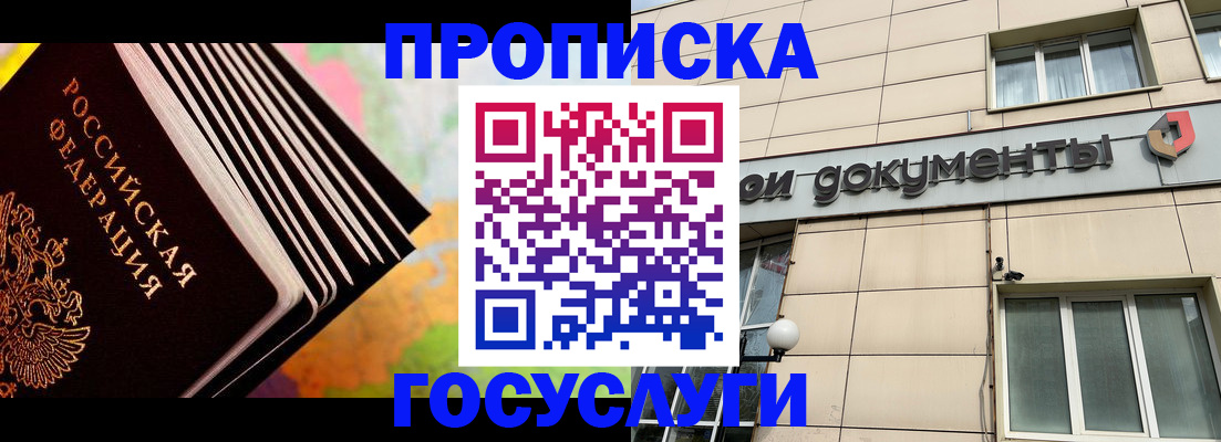 временная регистрация гарантия в Спасске-Дальнем